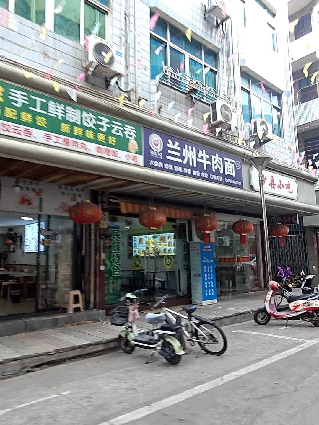 清真兰巷子兰州牛肉面