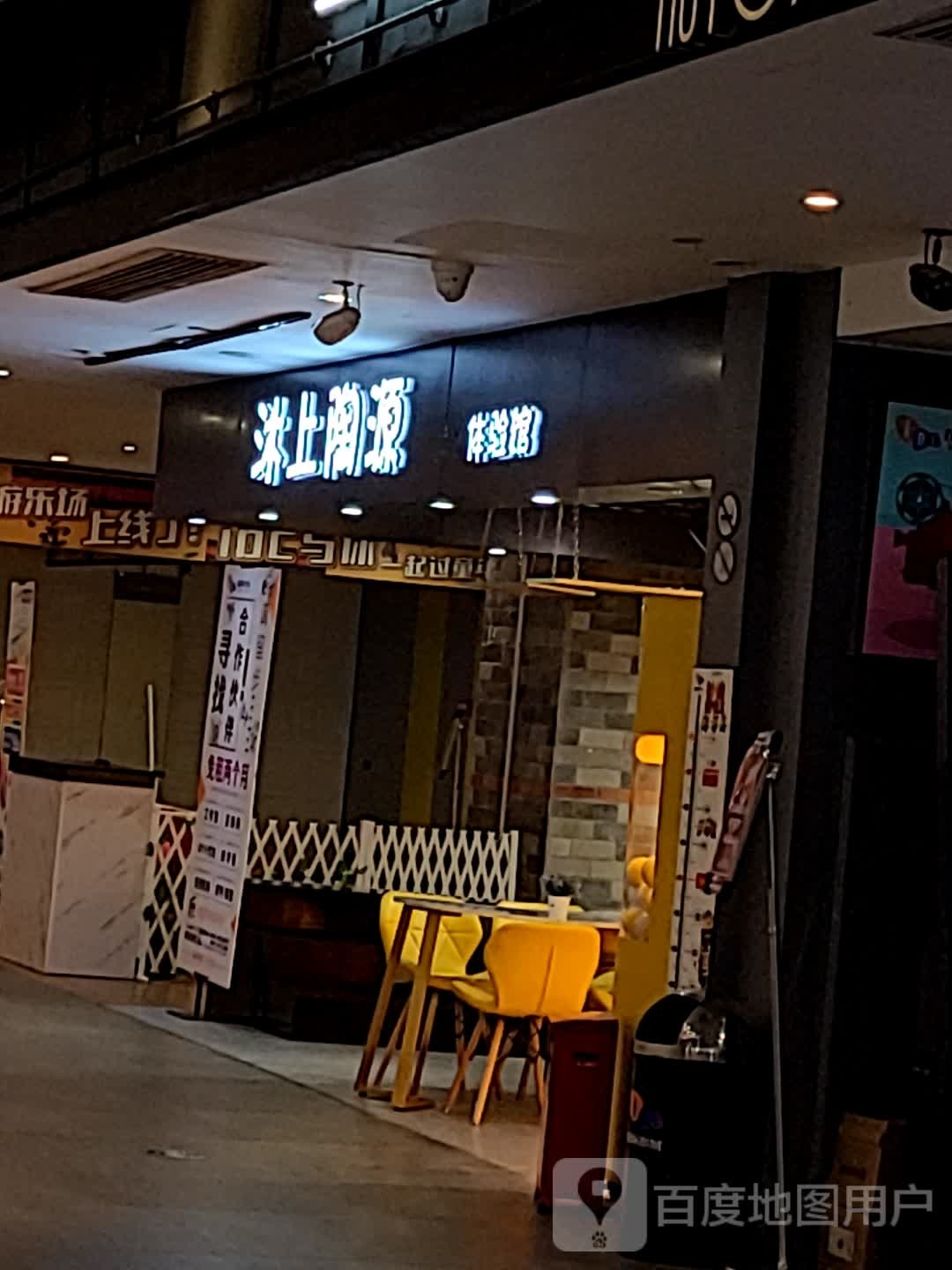 沐上陶源体验馆(海印又一城奥特莱斯广场店)