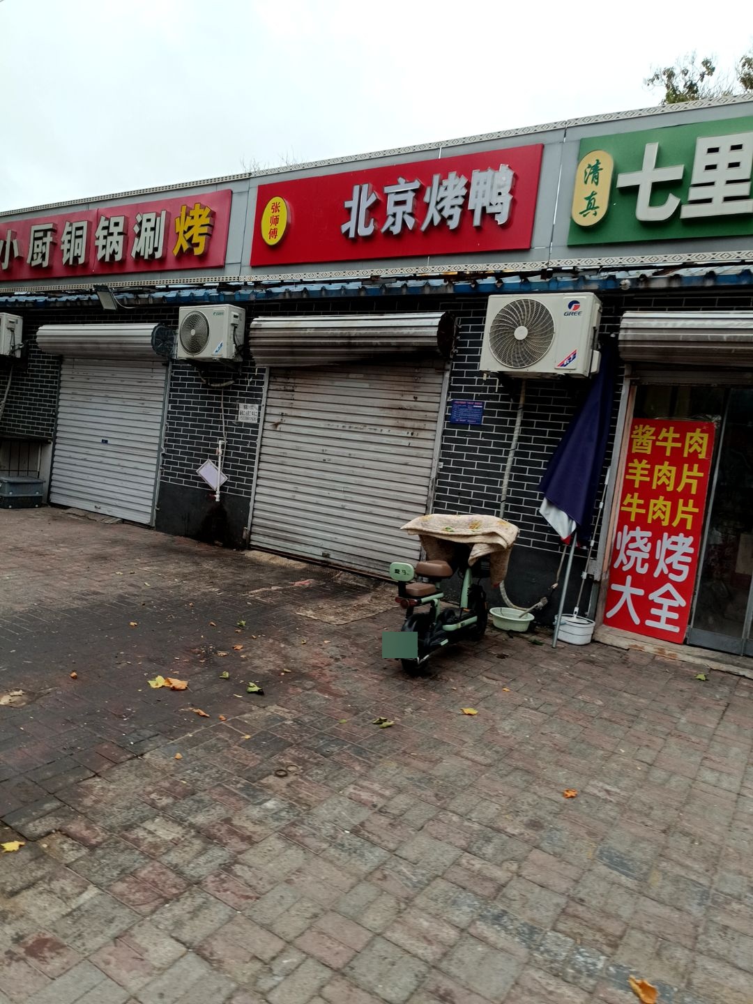 清真小厨铜锅涮羊肉