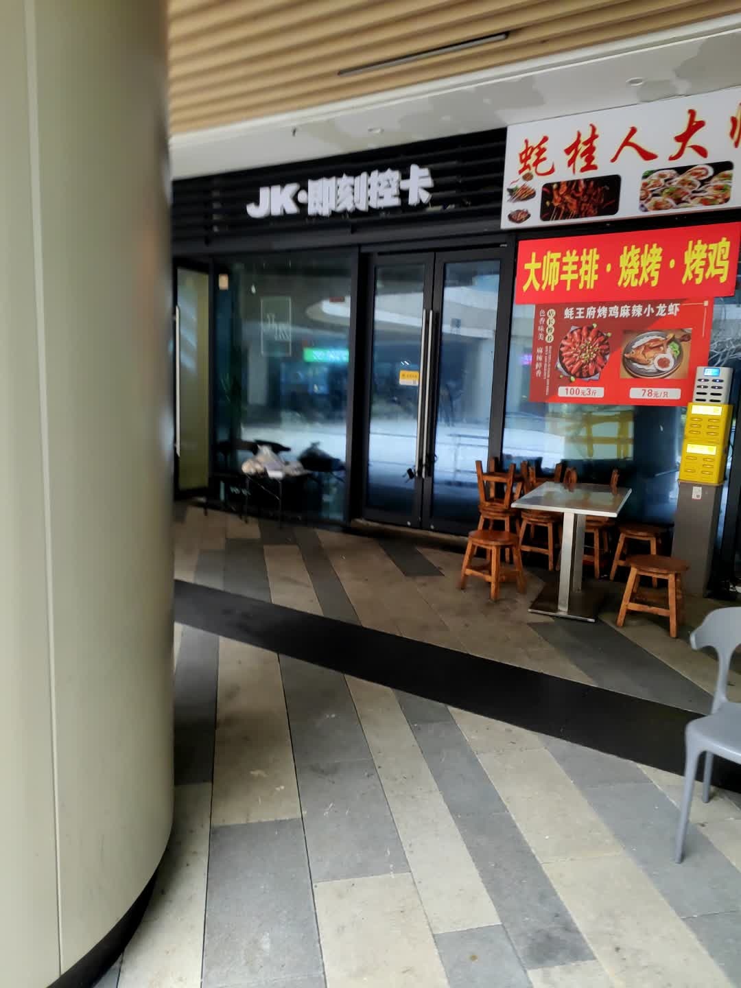 JK即刻控卡·创意轻食三明治(五象店)