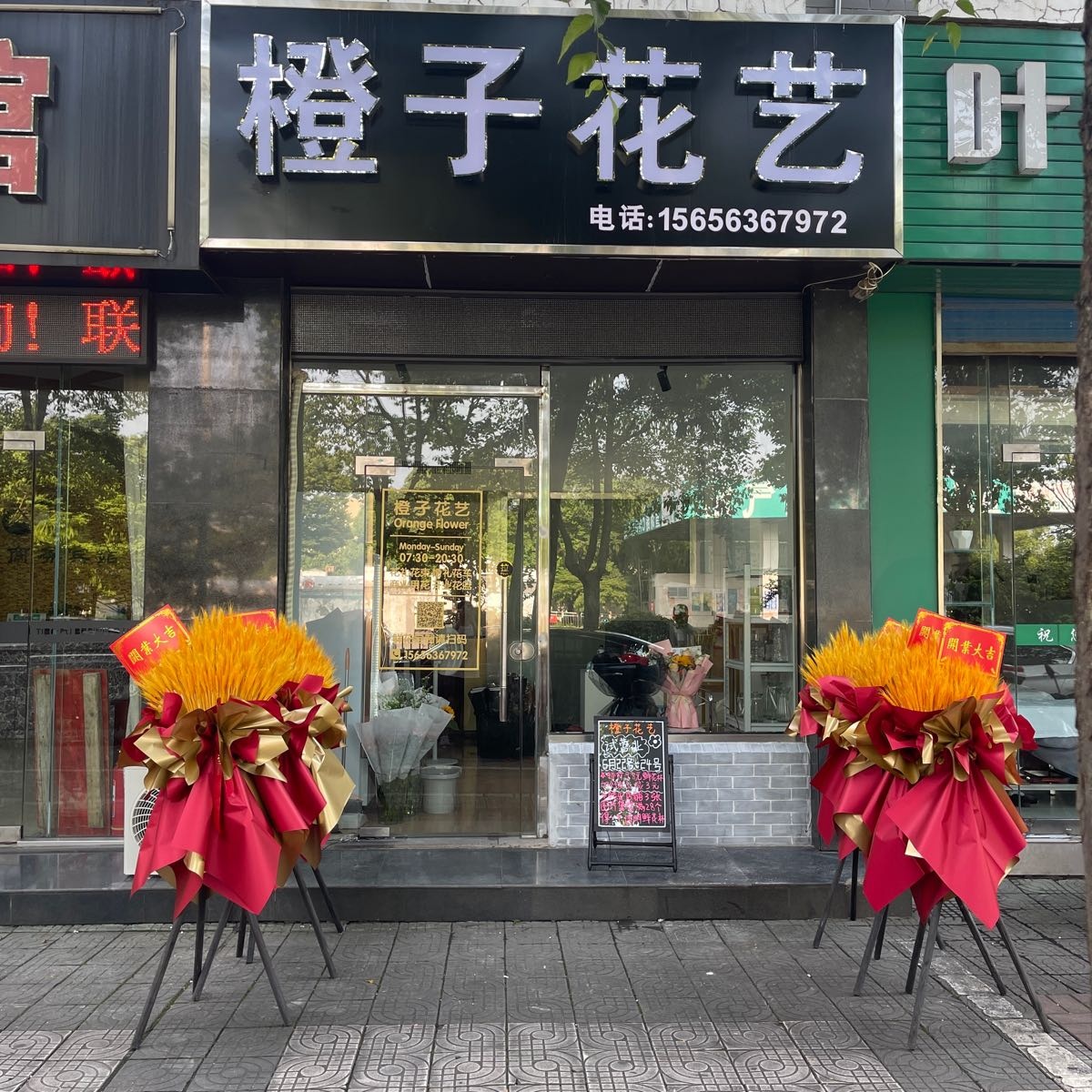 子倩橙睹花艺(张果路店)