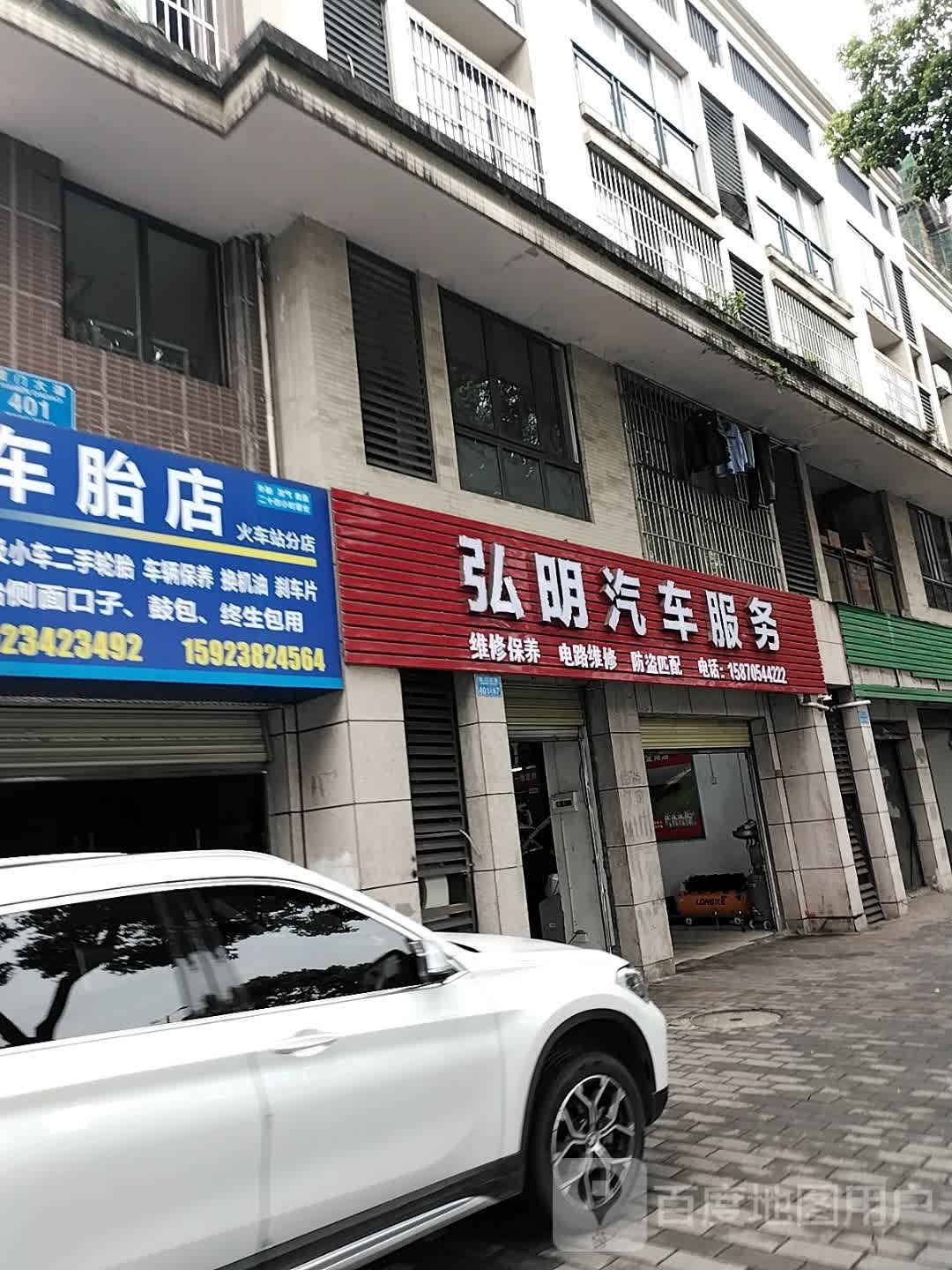 拾盟·弘明汽车