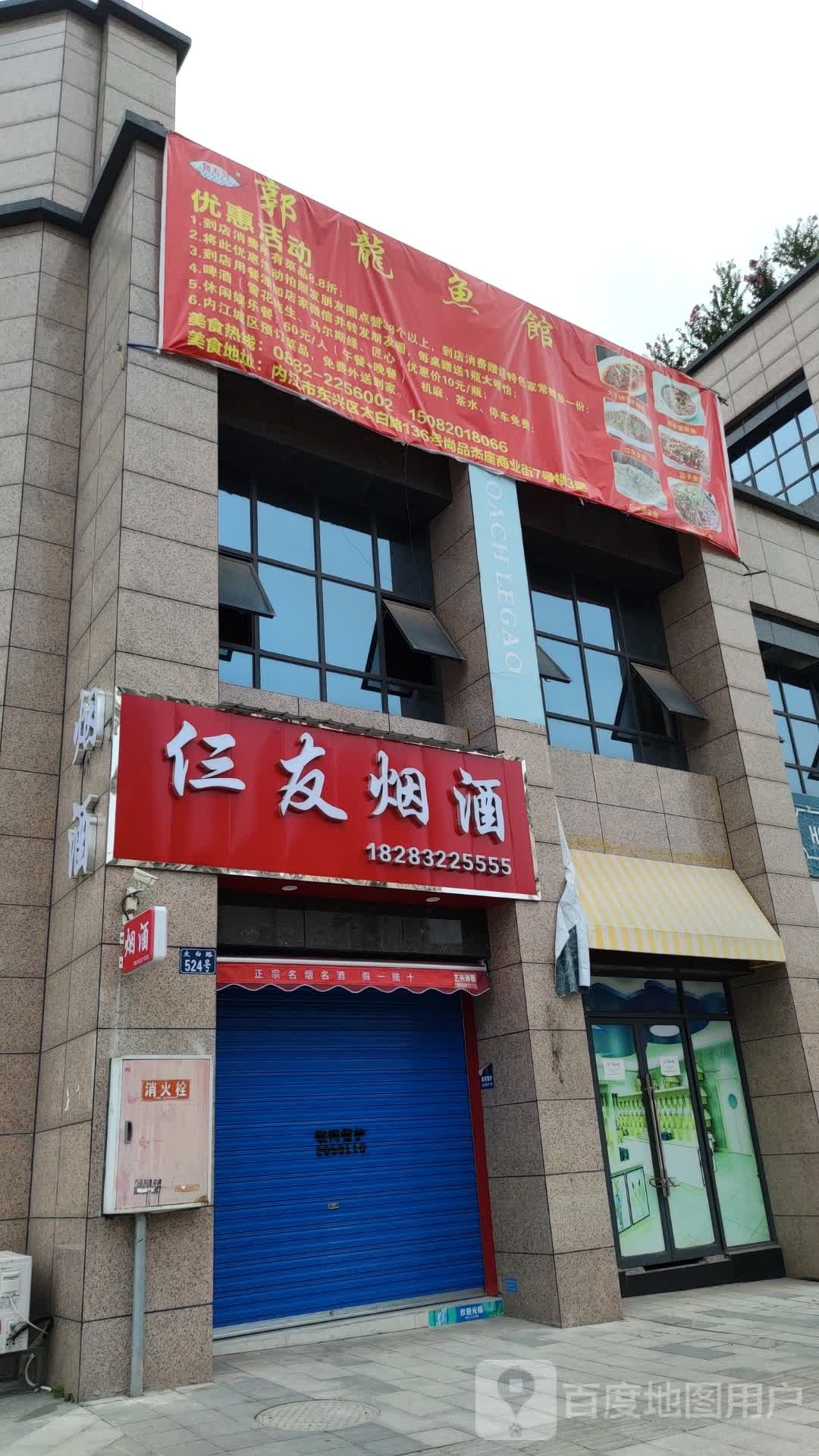 郭龙旅馆(尚品杰座店)