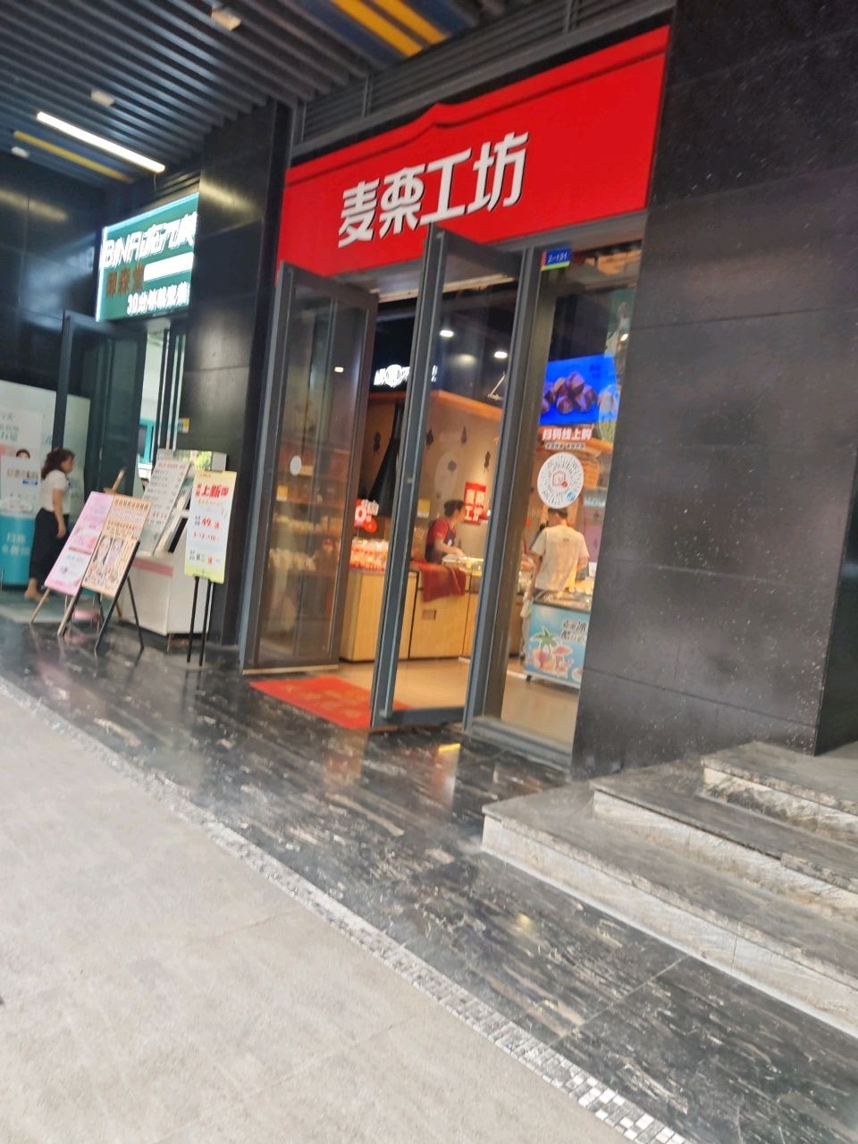 流行美(桫椤湾商业街店)