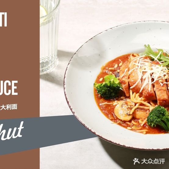 Pennehut畔尼以免(益田假日世界购物中心店)