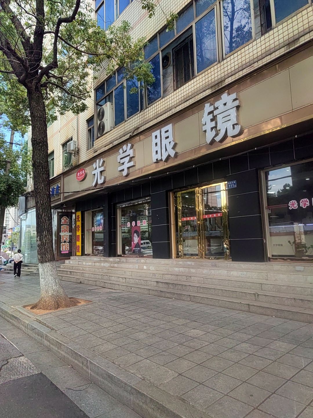 光学眼镜店(圭塘店)