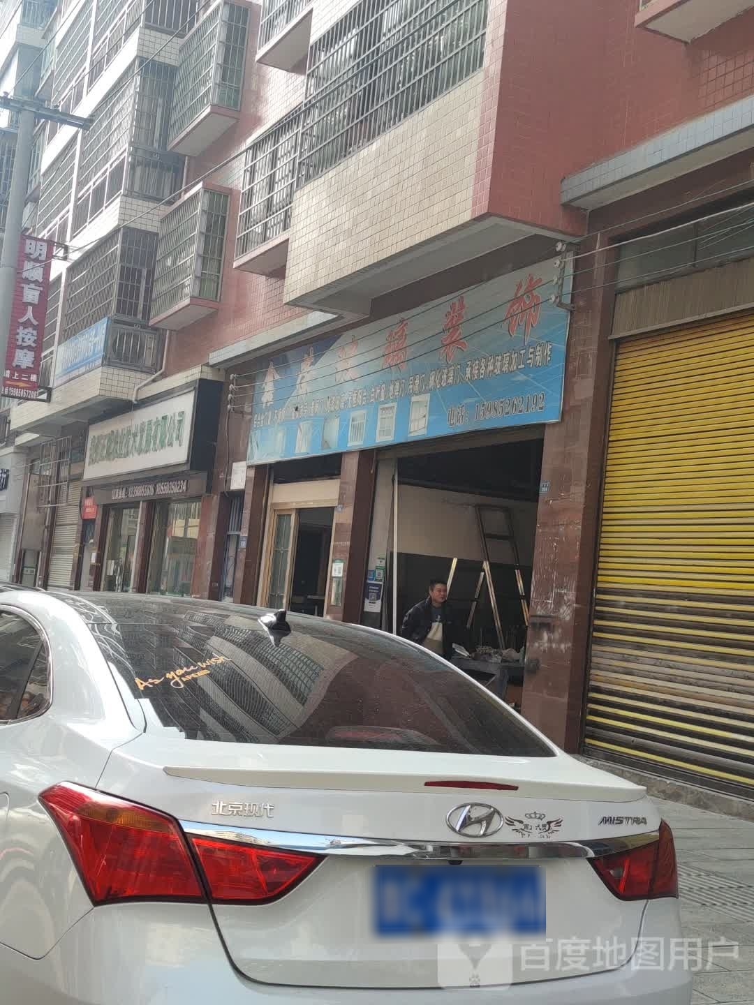 明顺盲人按摩