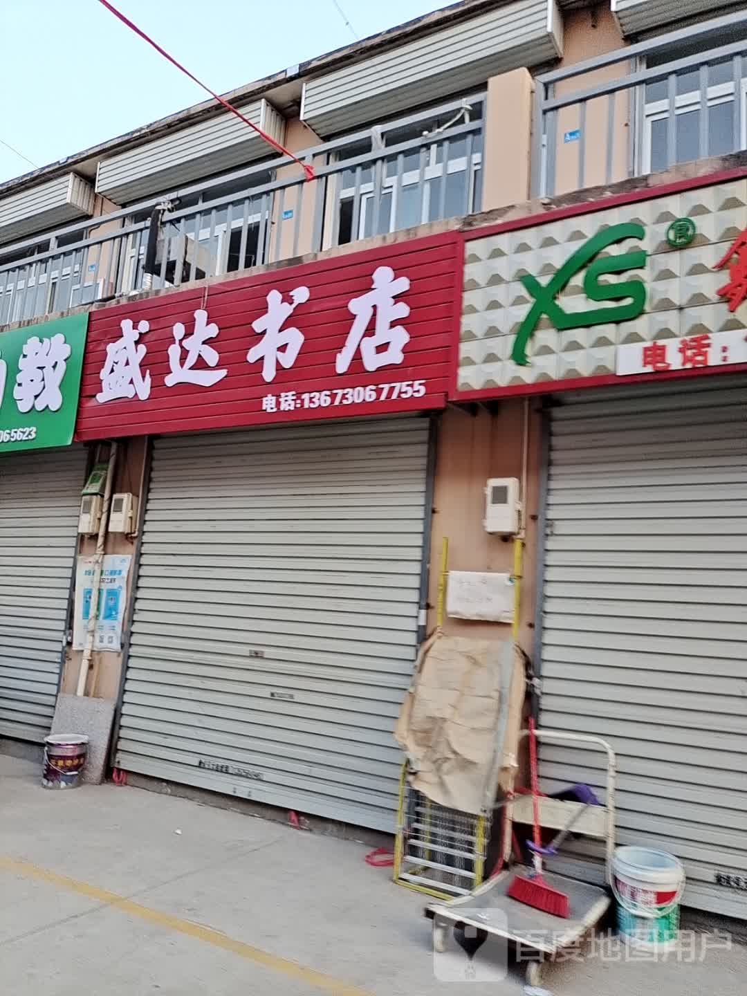 盛大书店