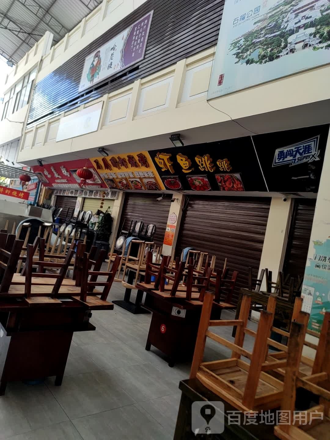 石屏醉霞烧烤(美食城店)