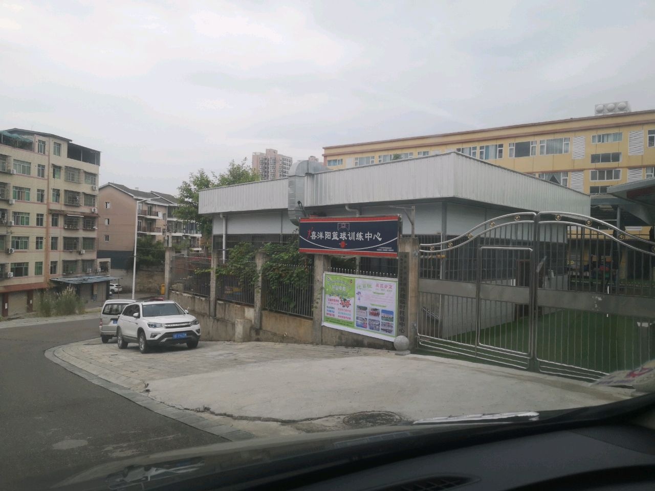 喜洋阳篮球训练中心