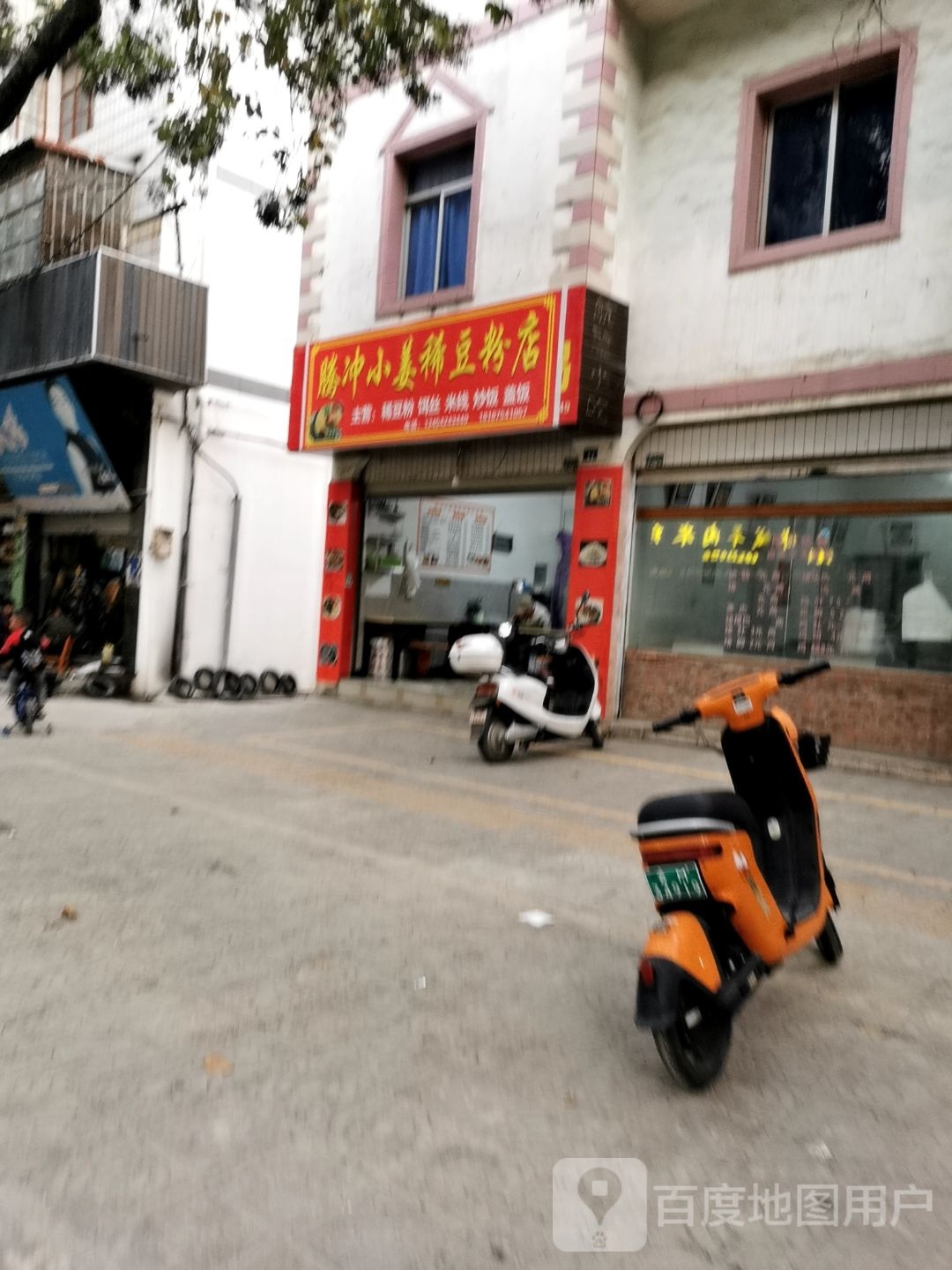 腾冲荷花小姜稀豆粉