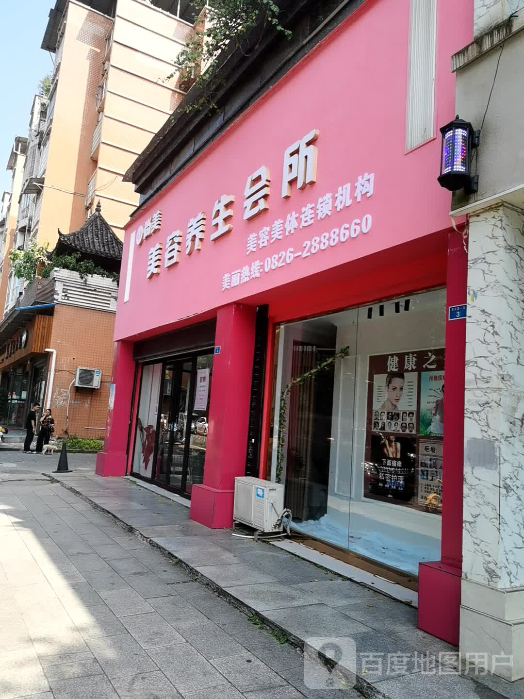 郑尚美美荣美体