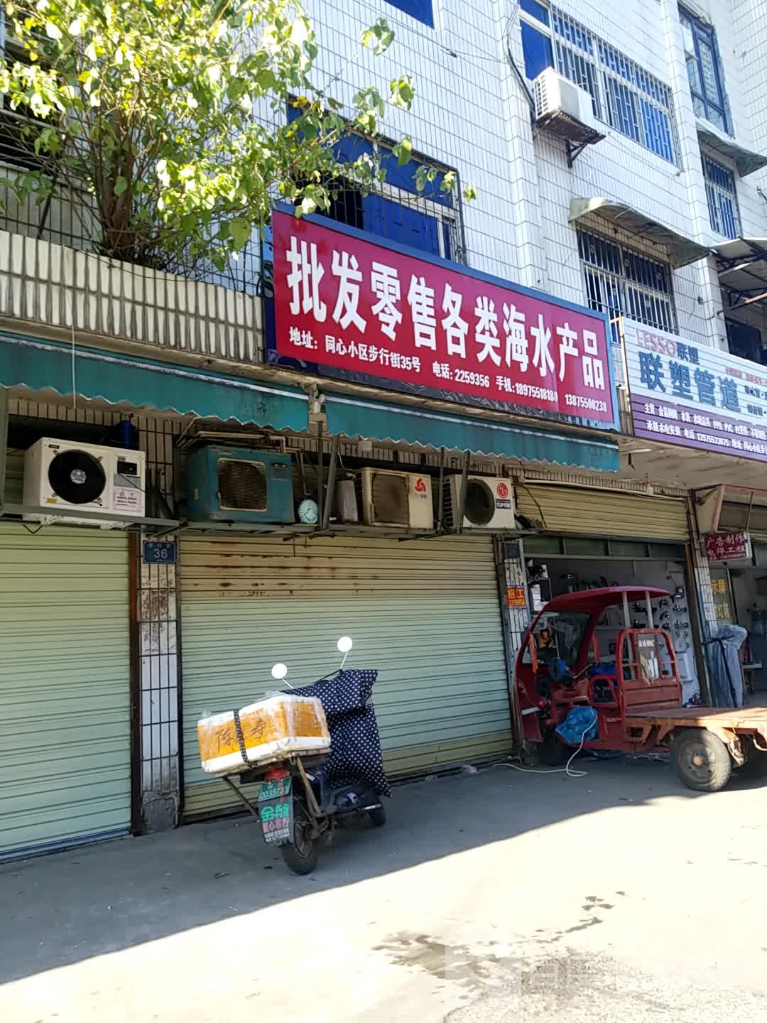 批发零售各类海水表品