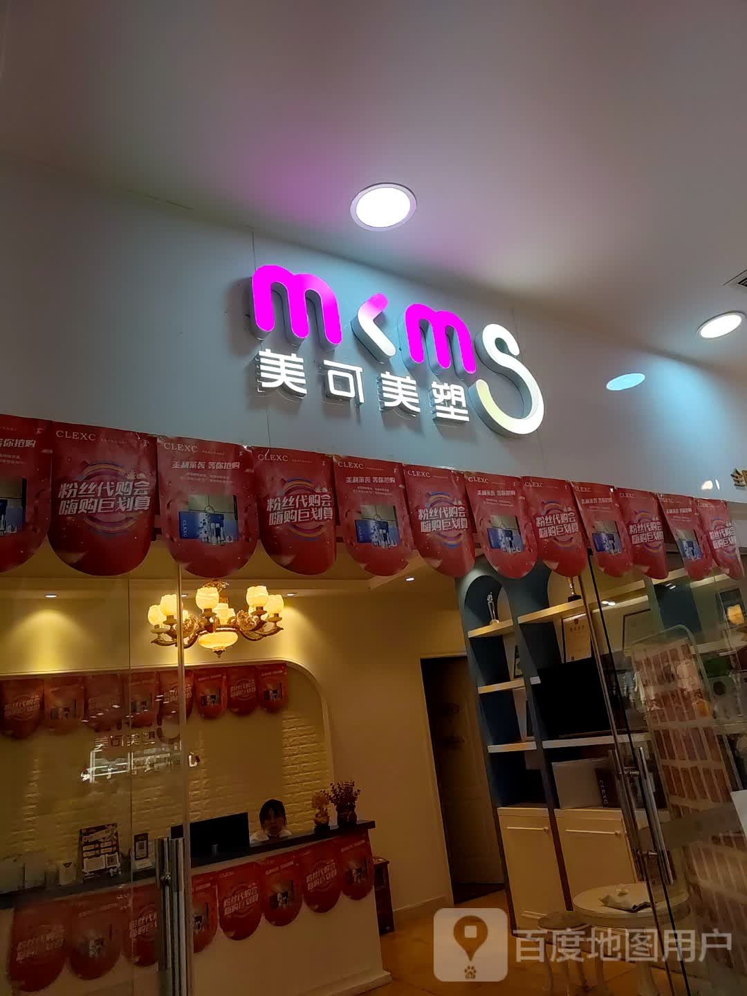 美可美塑女子管理中心(太阳城购物中心店)