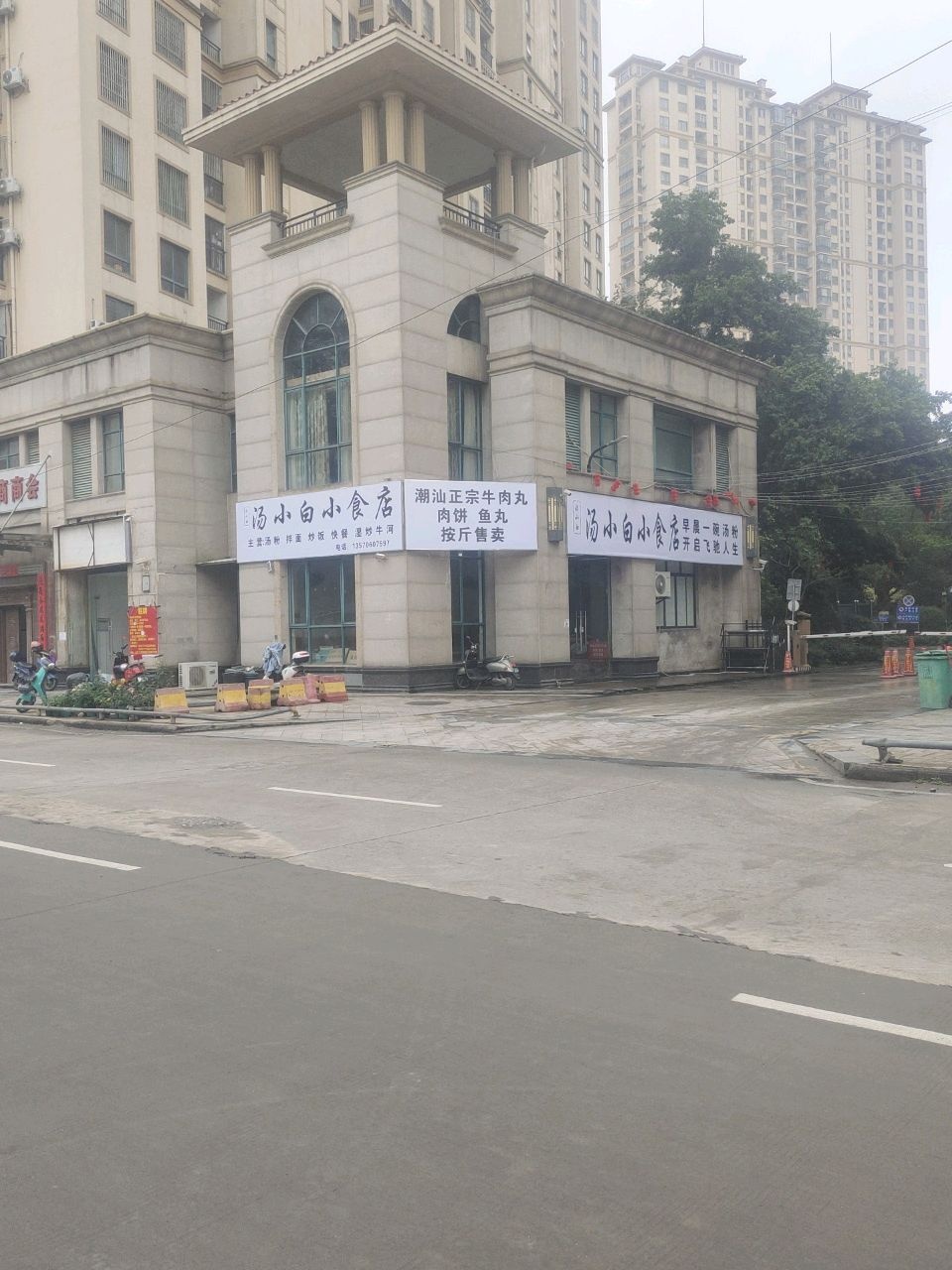 汤小白小食店