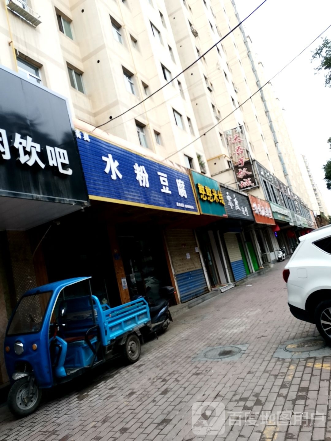 憨憨米线象(天华苑小区店)