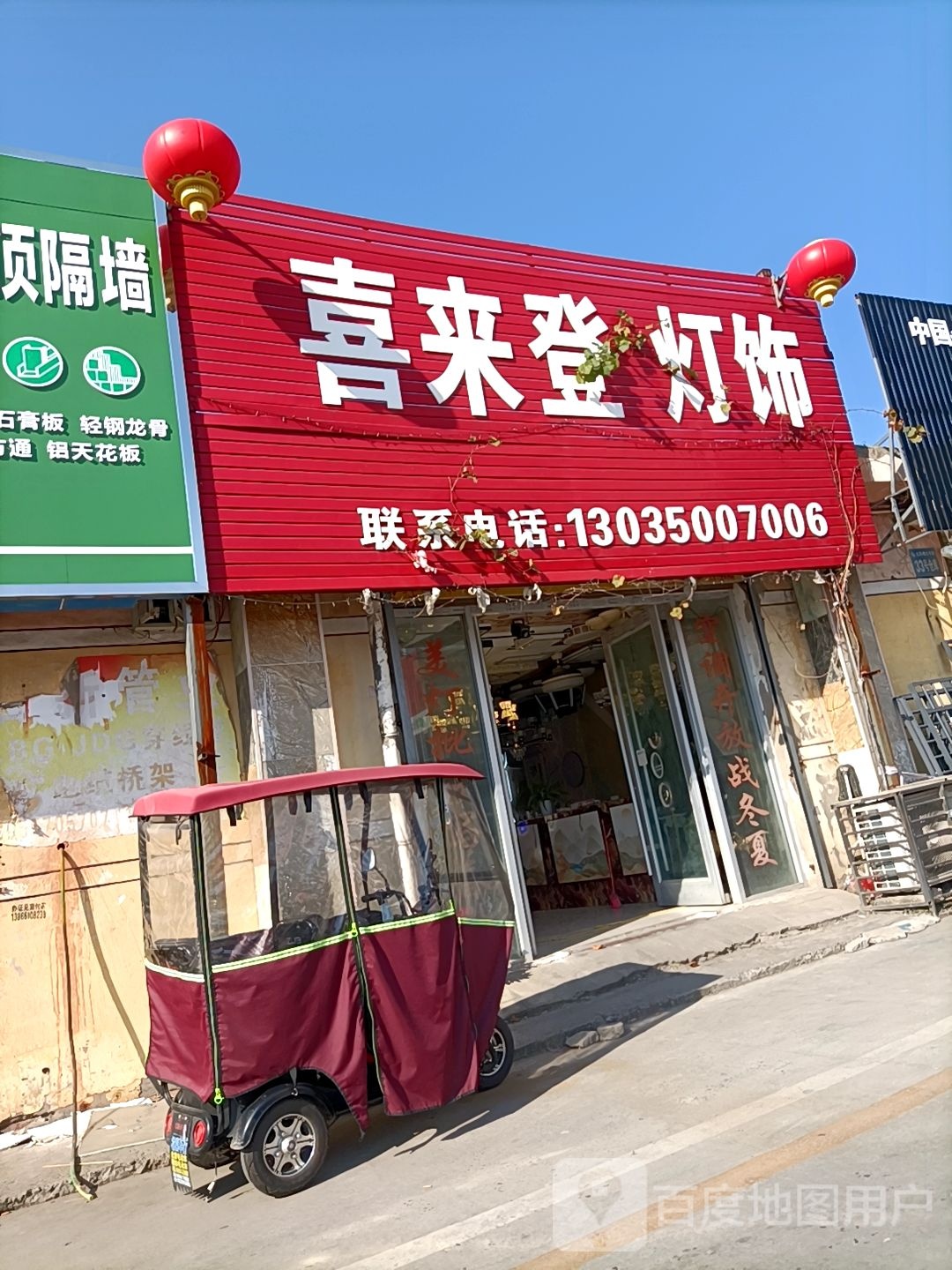 喜来登灯具