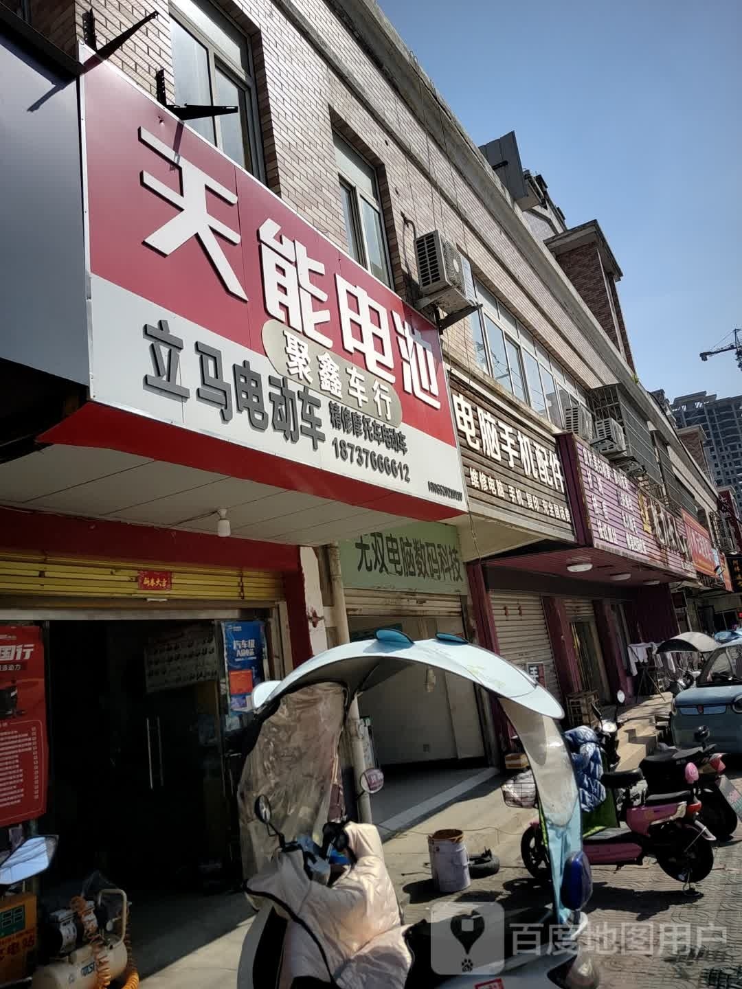 固始县聚鑫车行(中华街店)