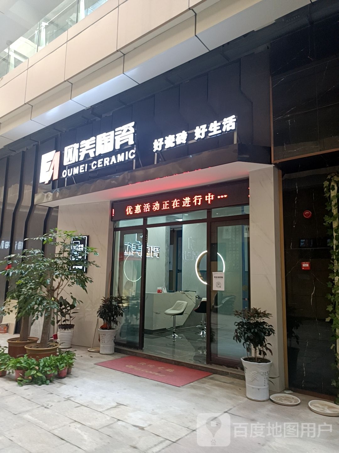 欧美陶瓷旗舰店