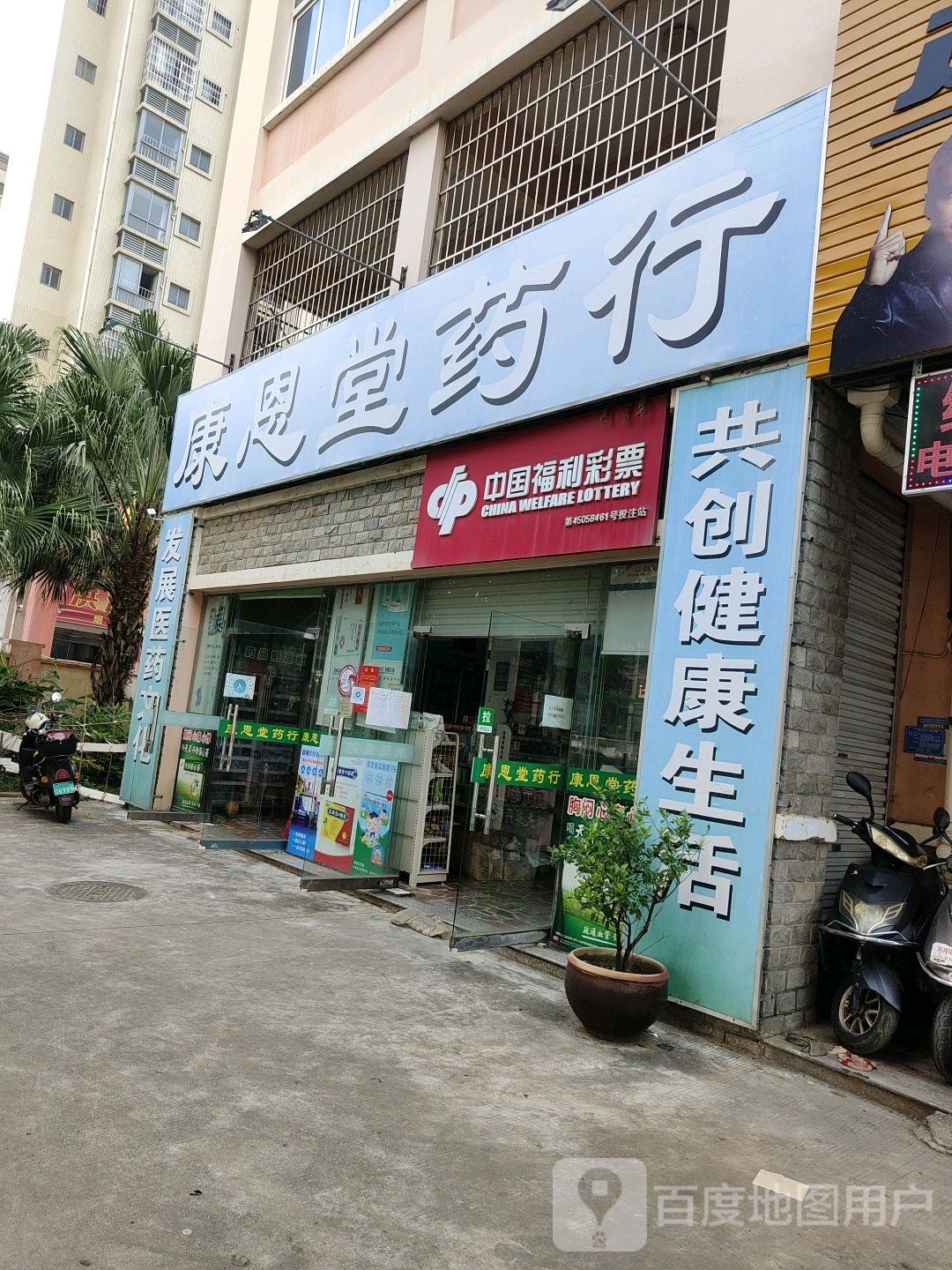 中国福利彩票(湖北路店)