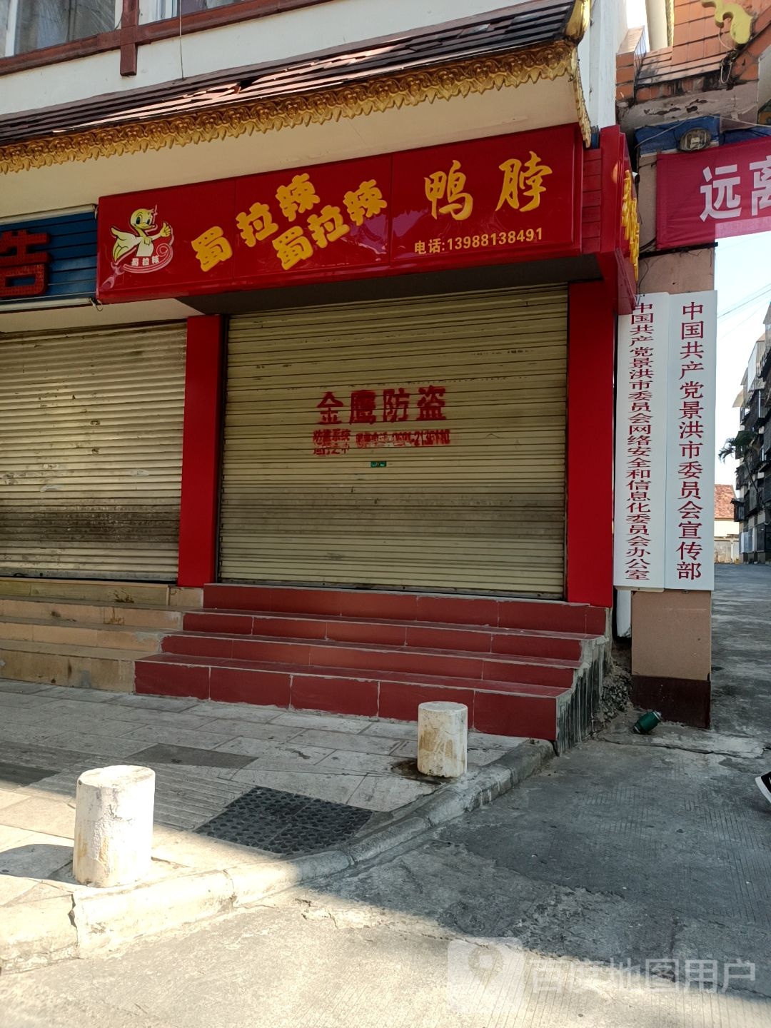 蜀拉辣蜀拉辣吖脖