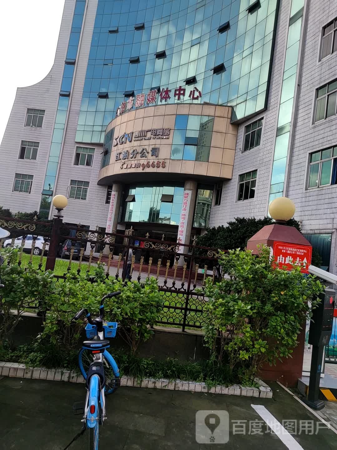 江油市融媒体中心