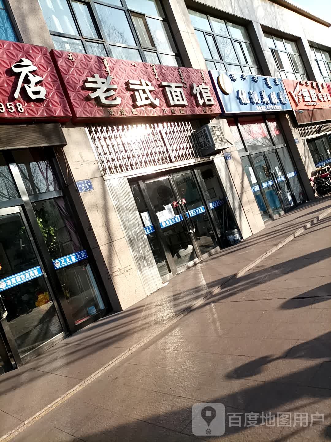 优视美眼镜