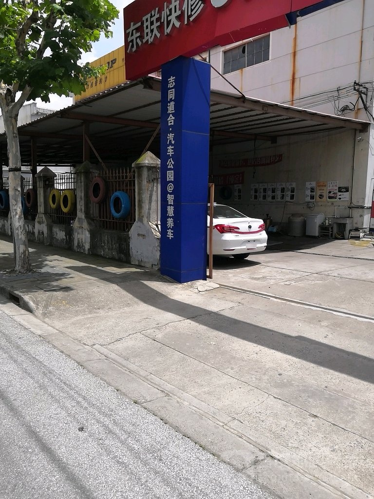 志同道合汽车公园(金穗路店)