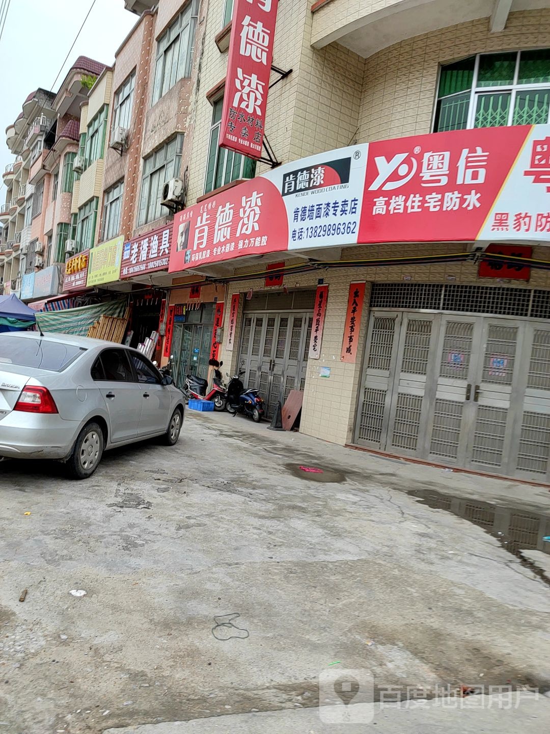 老潘渔具(海明威店)