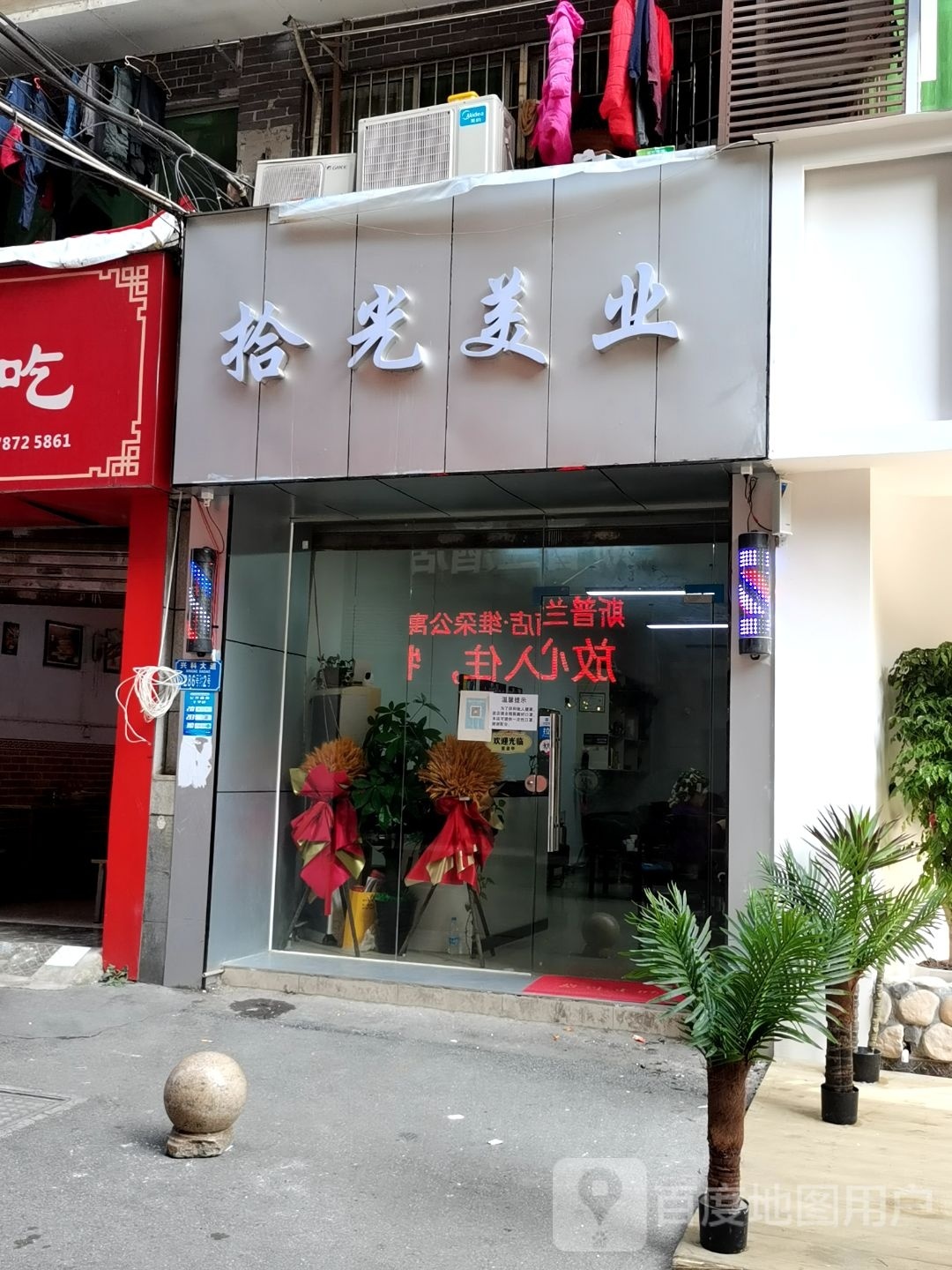 拾光美业美发工作室(回兴轻轨店)