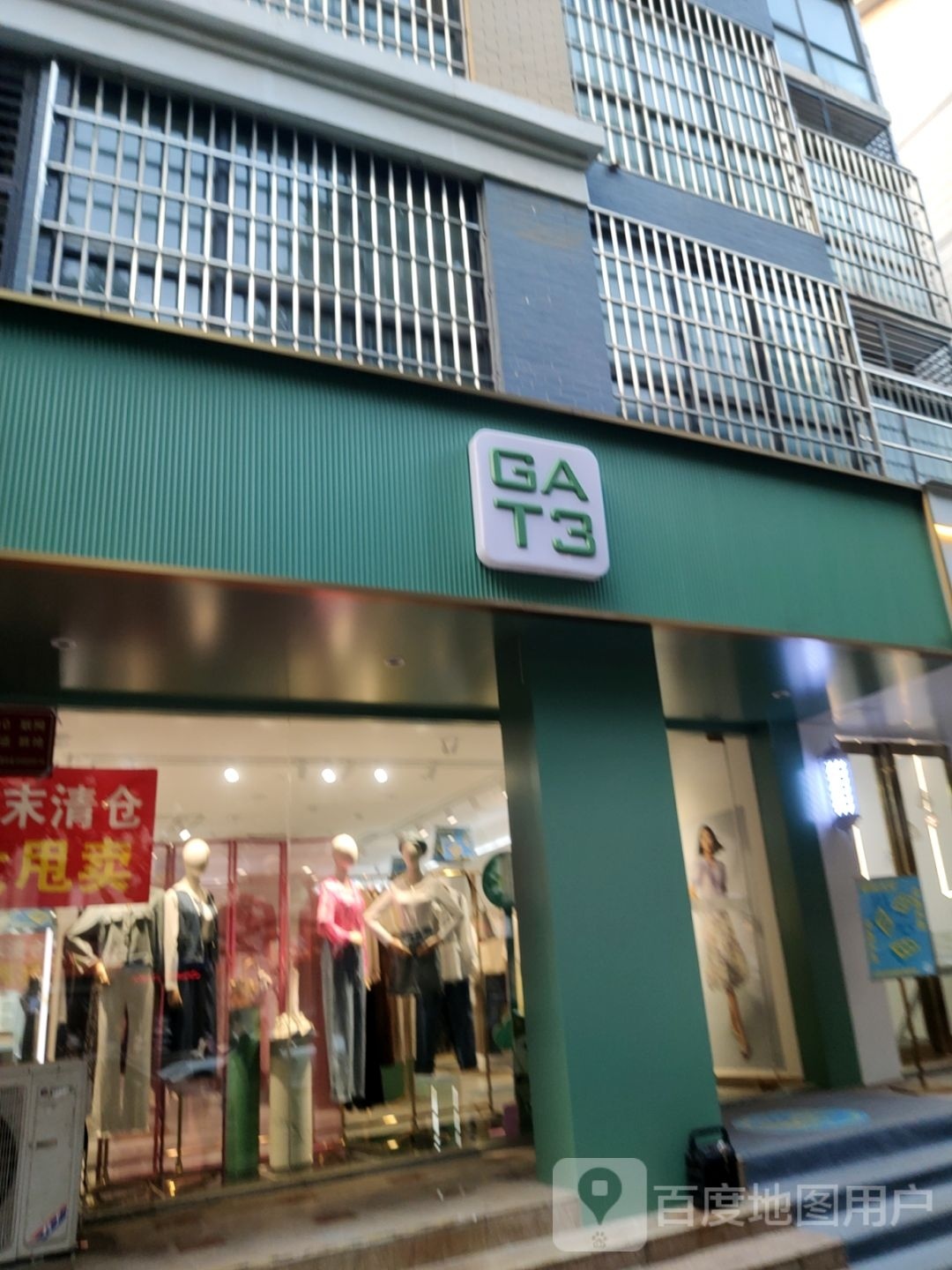 荥阳市GAT3(女装意墅蓝山店)