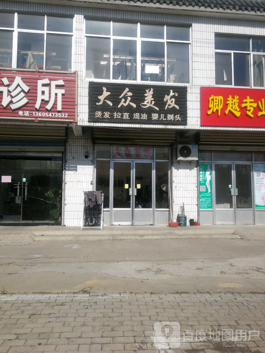 大众美发(延恩东路店)