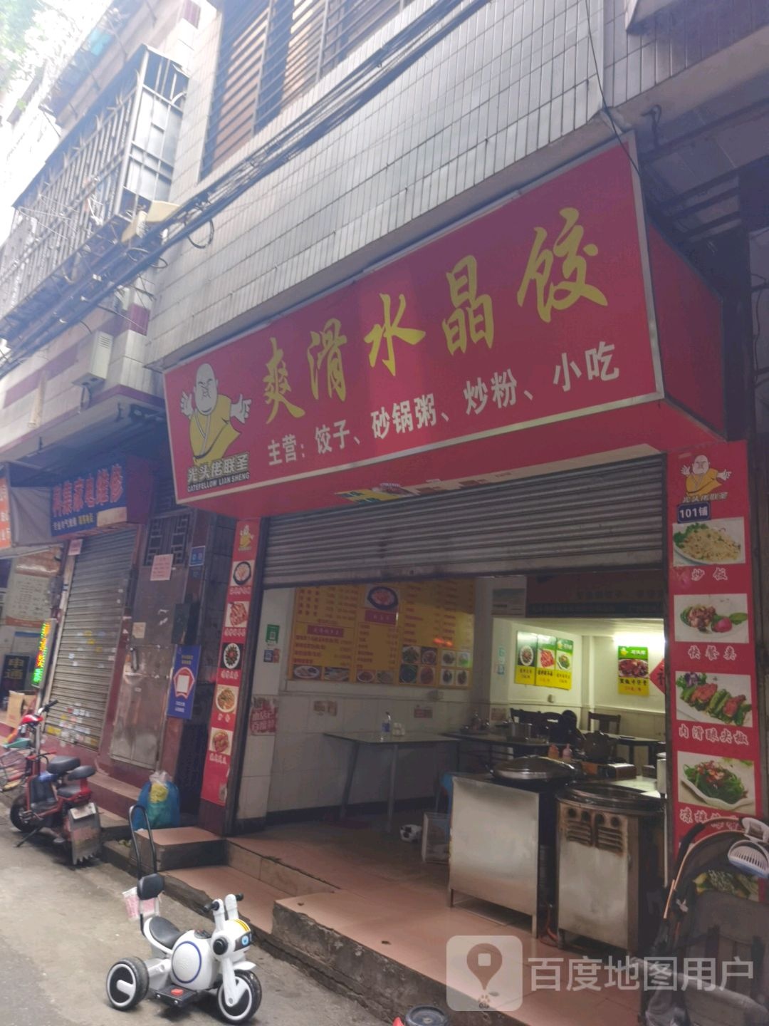 科集家电维修
