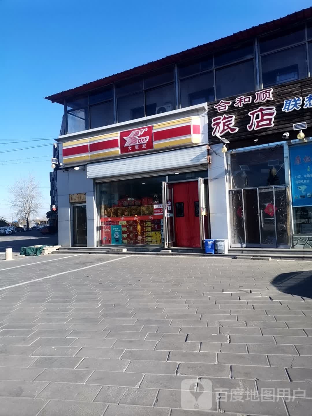 大星发(怀柔区下庄店-31店)