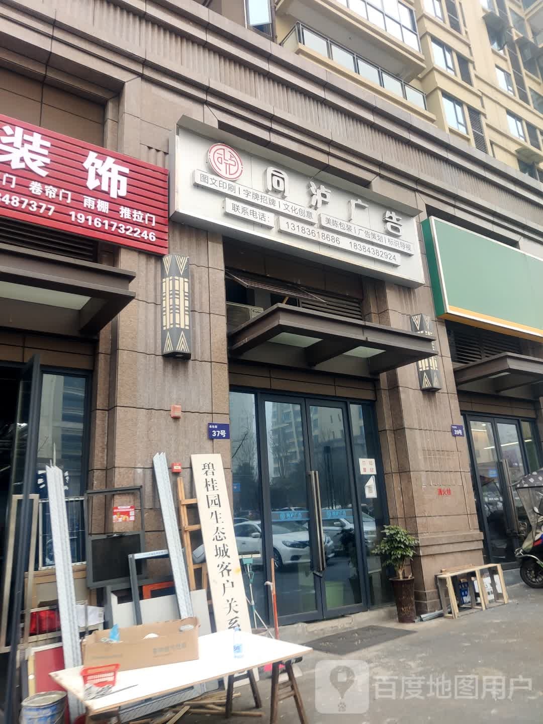 同泸广告