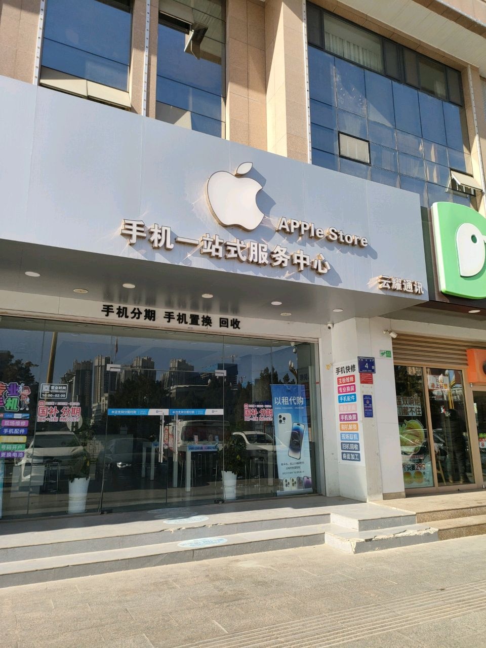 云耀通讯(中山南街店)