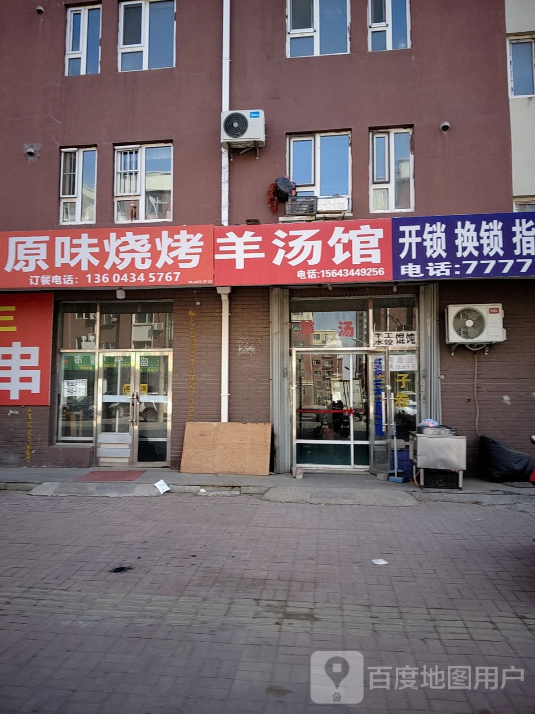 开锁换锁指纹锁