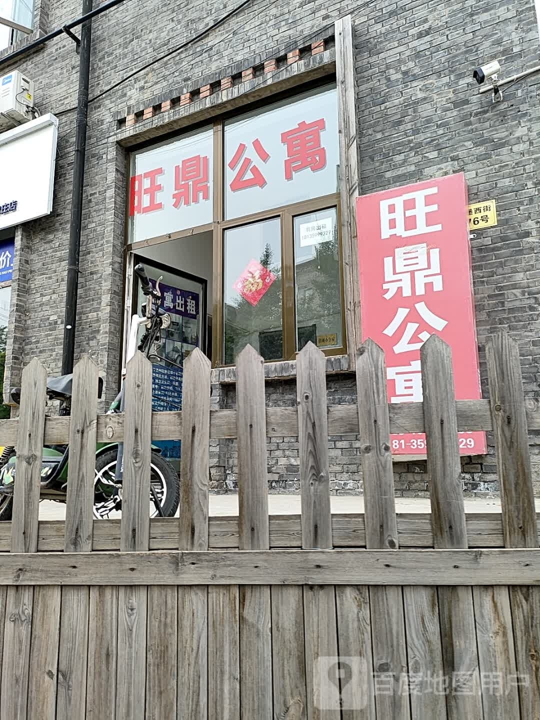 旺鼎公禺