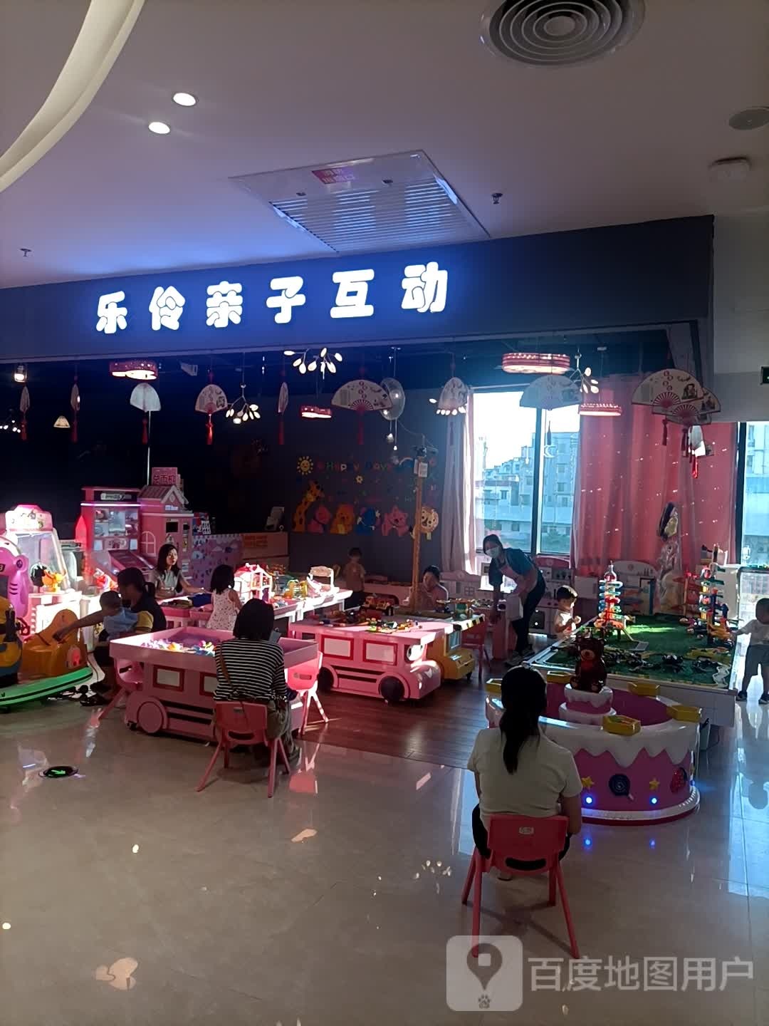 乐伶亲子互动(江海广场店)