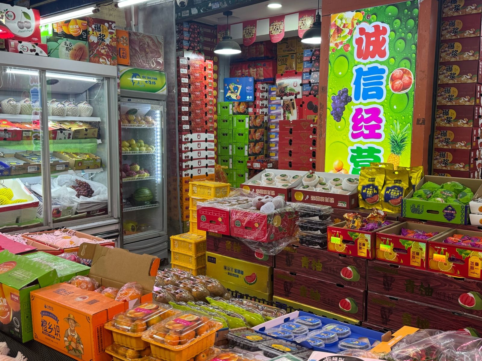 鲜果惠·水果批发供应链