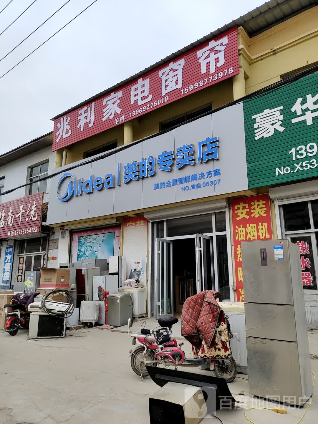 兆利家电窗帘