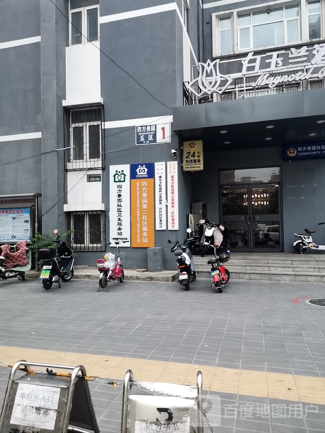 北京市丰台区成寿寺街道