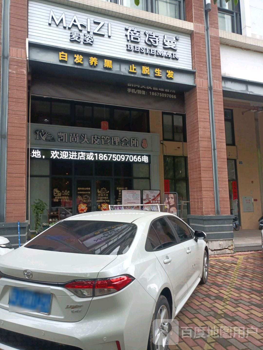 麦姿蓓诗曼
