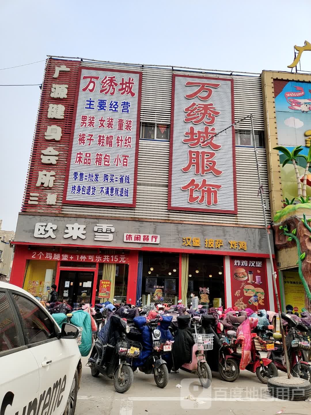 广元健身会所(广源商厦店)