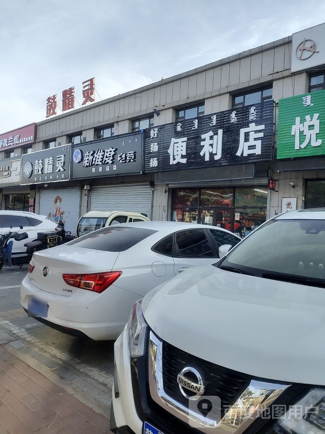 新维度电竞馆