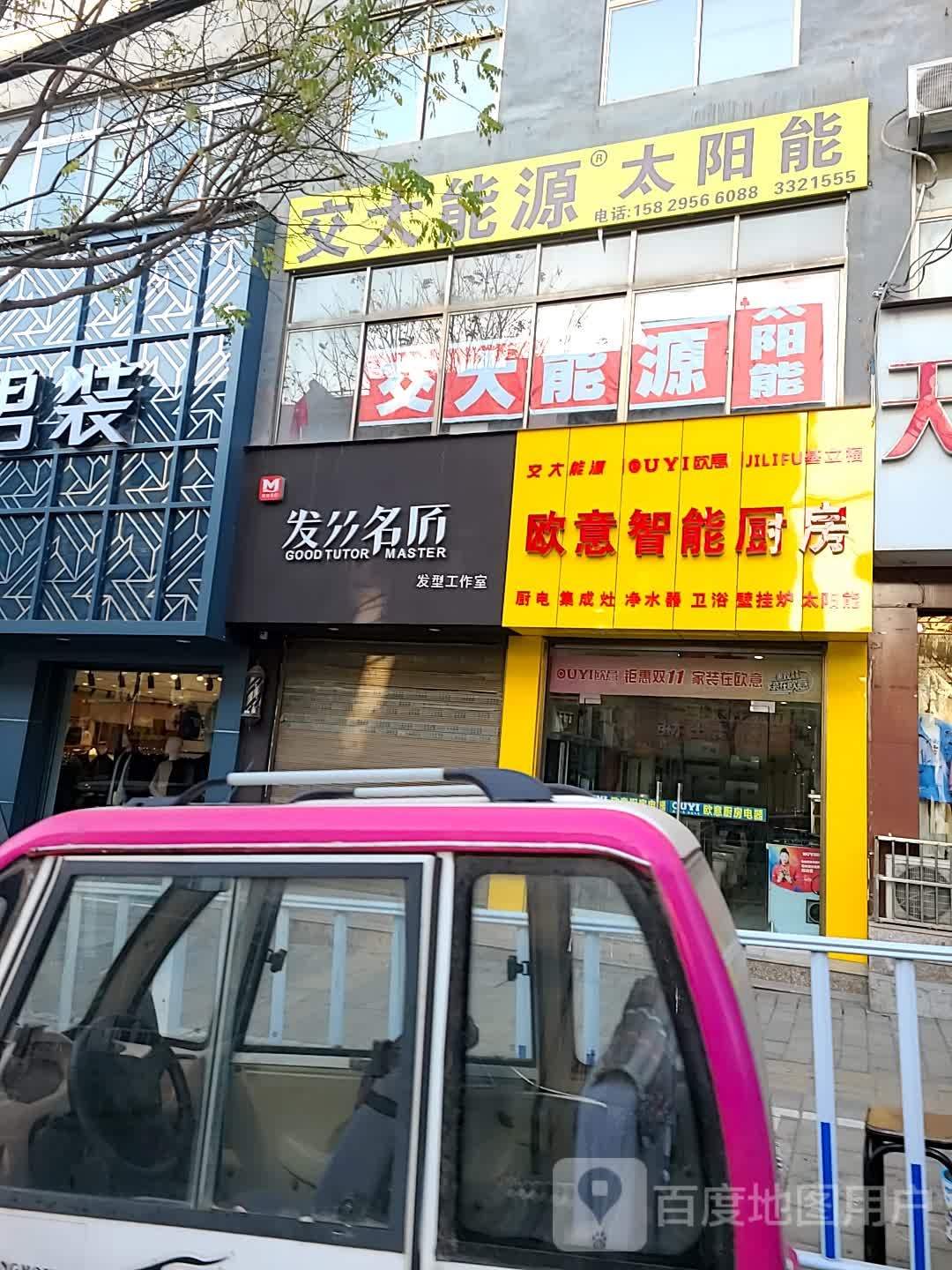 发丝名匠发型工作室(广场南路店)