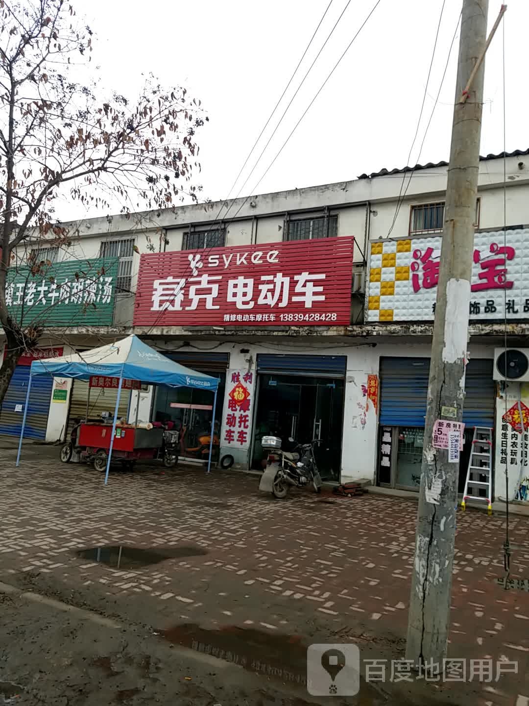 商水县汤庄乡赛克电动车(X001店)