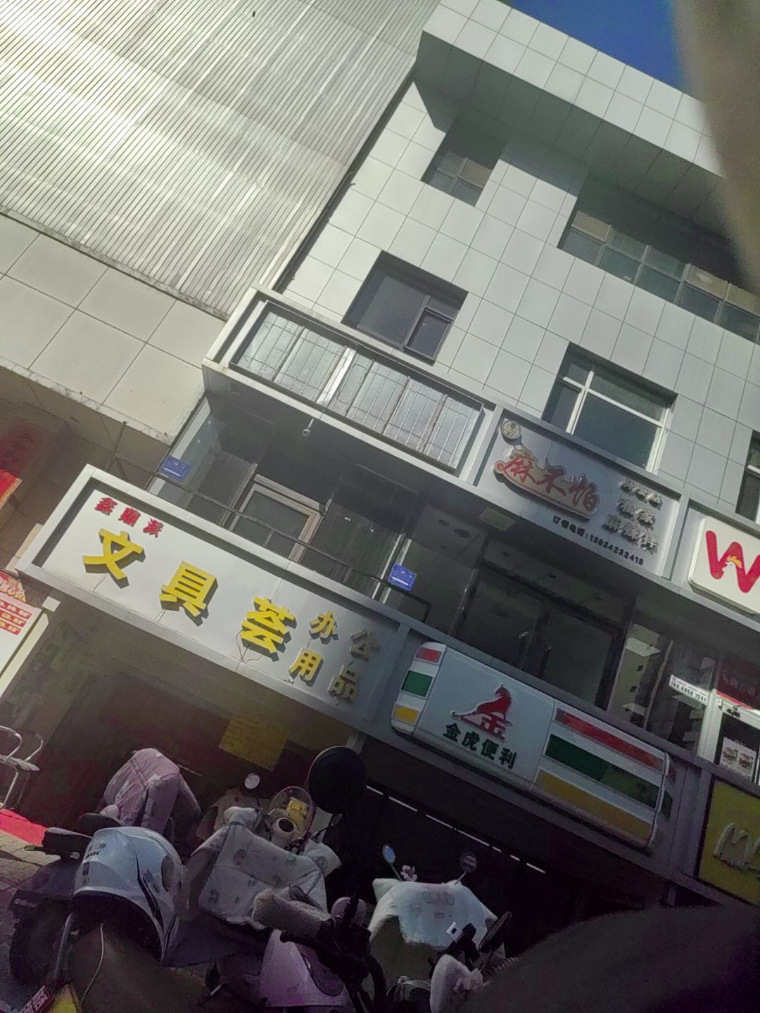 文具荟文具店