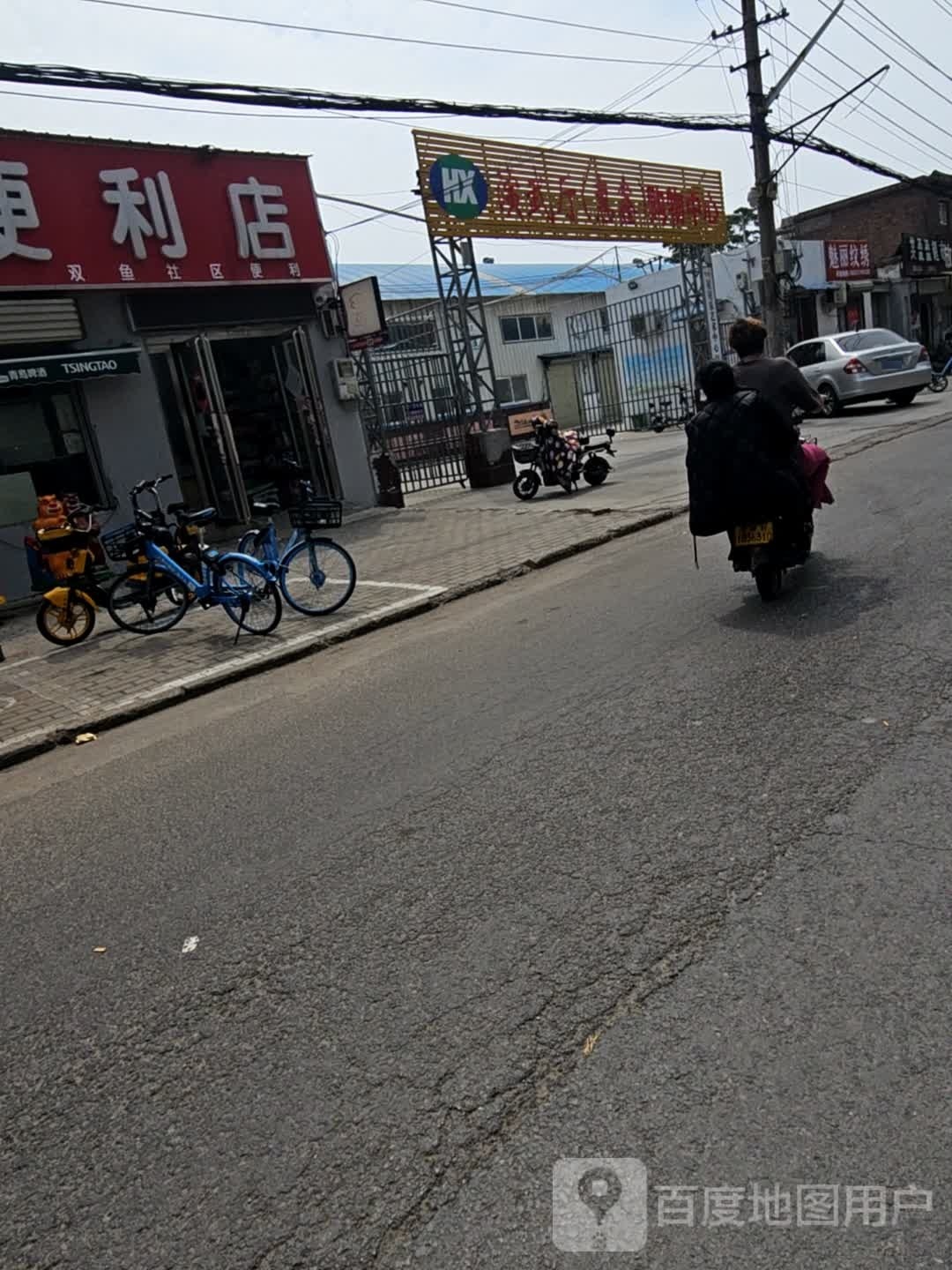演武厅(惠鑫)购物中新