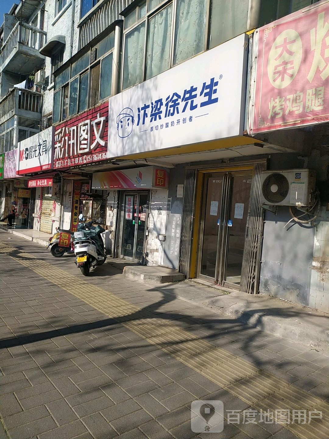 晨光文具(向阳路彩讯店)